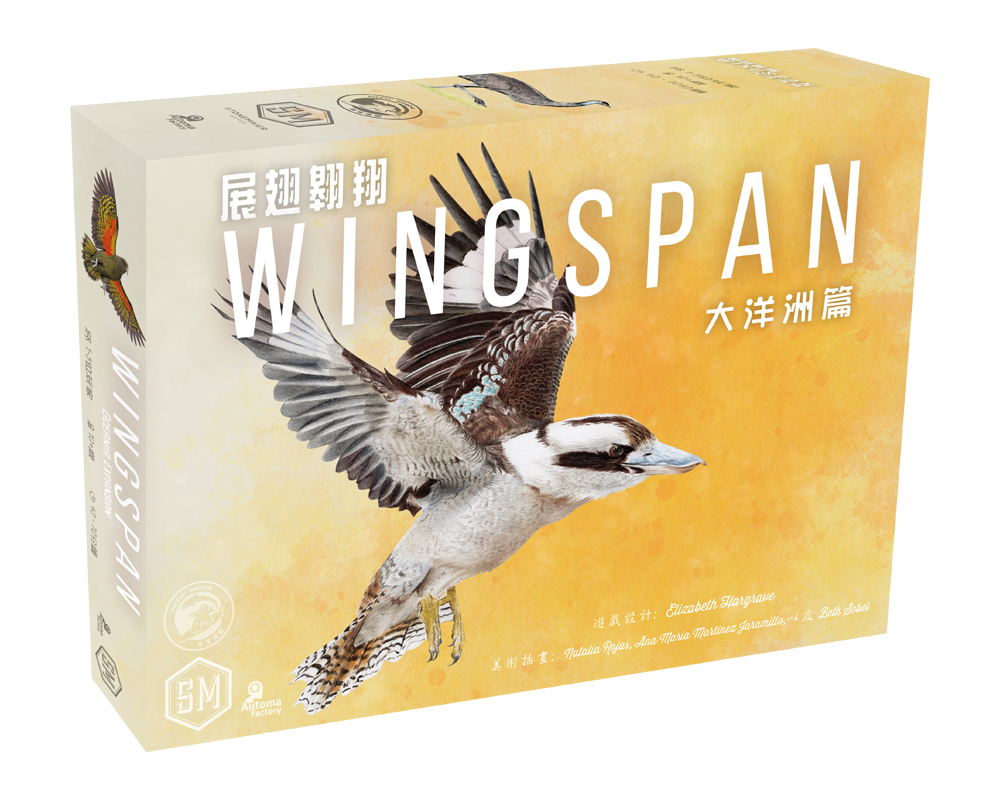 【Bulygames】展翅翱翔大洋洲扩 Wingspan Oceania正版简中桌游-封面