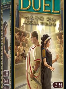 【bulygames】七大2人桌游