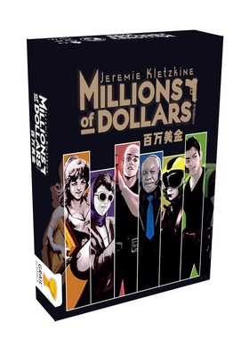 【Bulygames】百万美金 Millions of Dollars 中文正版桌游