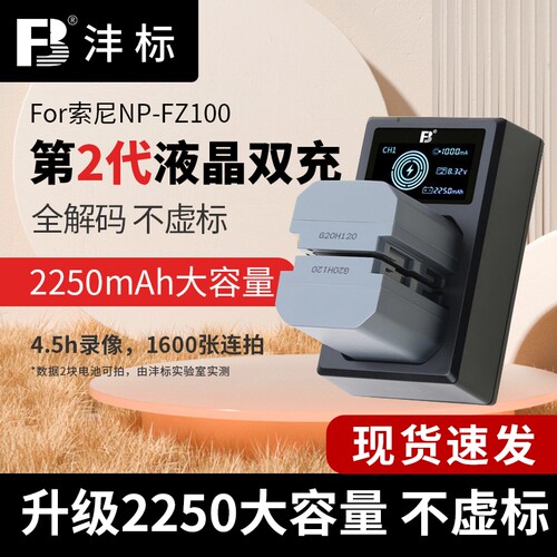 沣标适用于索尼微单索尼
