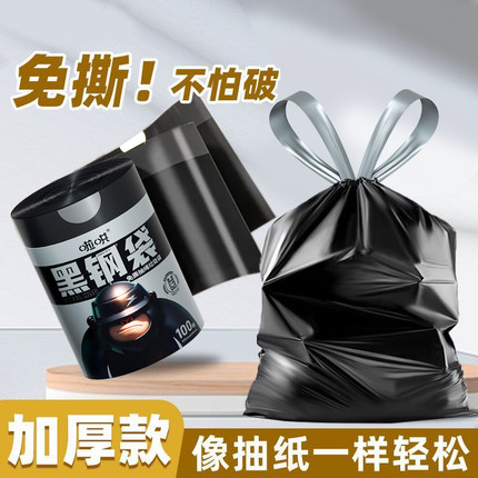 垃圾袋加厚家用手提式免撕抽绳特厚大号厨房专用垃圾袋学生宿舍