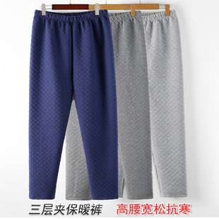 中老年男三层保暖裤加厚秋冬老人高腰宽松大码加厚秋裤爸爸打底裤