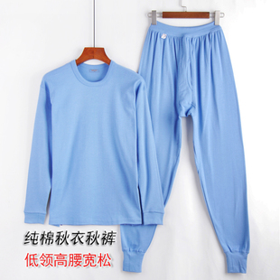 中老年纯棉男秋衣裤套装老人全棉线衣裤爸爸低领高腰棉毛打底套服