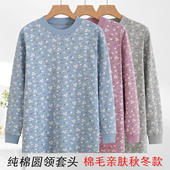 中老年女纯棉秋衣印花老人全棉打底线衣加肥大码 宽松棉毛衫 家居服