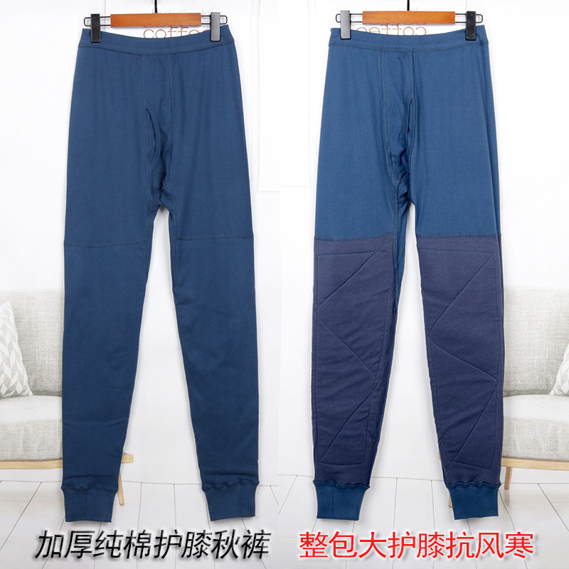 中老年人纯棉男护膝秋裤全棉线裤加长护腿棉毛裤爸爸打底保暖衬裤