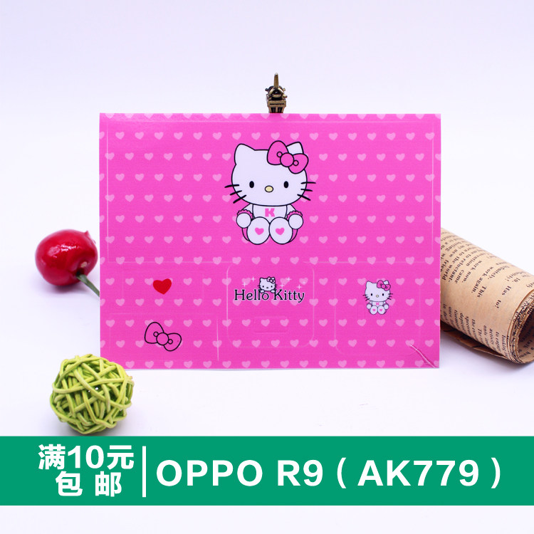 Sticker pour téléphone portable - Ref 1370947 Image 1