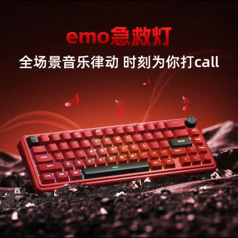 阿斯盾Zeus宙斯68磁轴机械键盘
