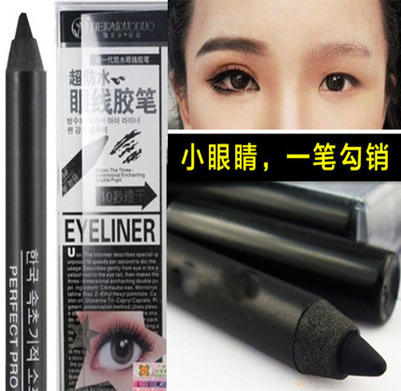 正品凯多多束草眼线胶笔防水不晕染持久防汗浓黑新手初学者眼线笔