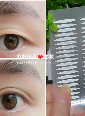 橄榄双眼皮贴自然不反光