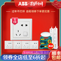 abb官方专卖店开关插座开关面板德逸白色一开五孔5只装套餐