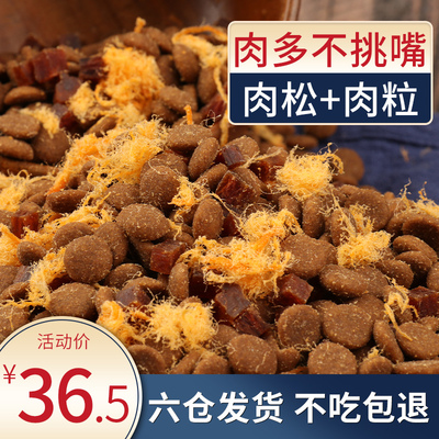 成犬泰迪贵宾比熊博美萨摩狗粮