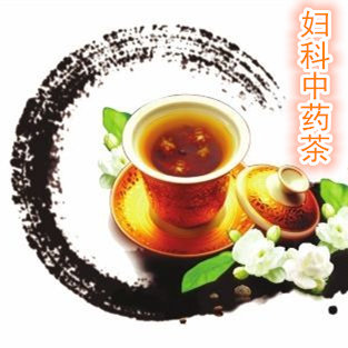 桂枝茯苓苦参千金刚藤金银花保养调理盆腔附件积液宫颈潮红不适等