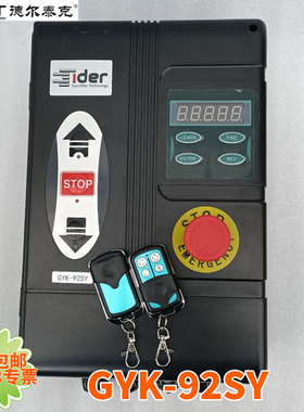 德尔ider滑升门提升门提升门开门机电机电控箱主板控制箱GYK92SY