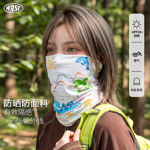 海豚防晒轻薄骑行钓鱼冰丝面罩
