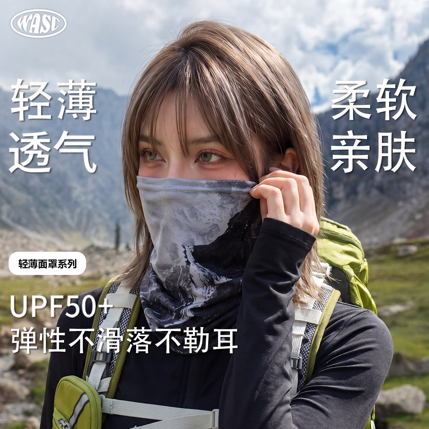 自然风景防晒冰丝面罩弹力速干男女登山骑行防紫外线遮阳冰感围脖