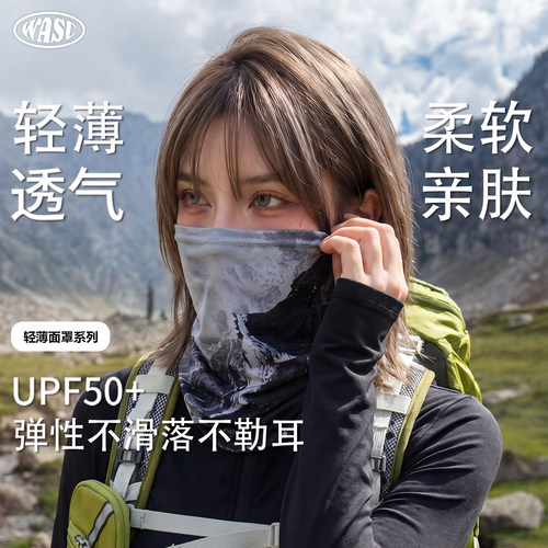 夏季冰丝速干防晒冰丝冰感面罩