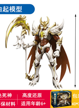 王者荣耀白起手办零件拼装白色死神摆件手游坦克肉盾英雄模型玩具