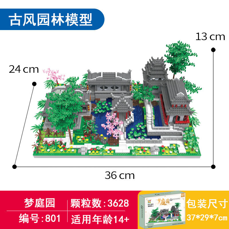 兼容乐高微颗粒古风园林模型联合创想梦庭园积木拼装后花园摆件怎么看?