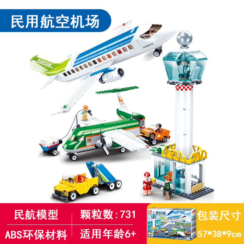 小鲁班民用航空机场模型拼装飞机场场景模拟积木小颗粒地勤摆件