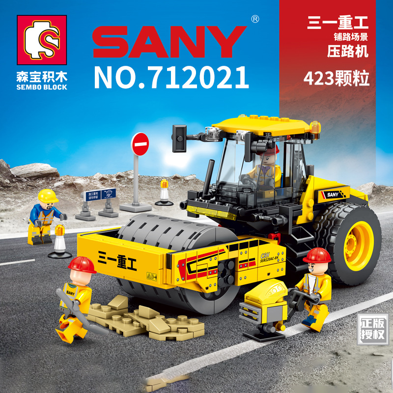 中国产拼插积木压路机玩具拼装压路车三一重工修路工地模型工人