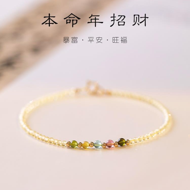 极细黄水晶手链女超细夏设计感小