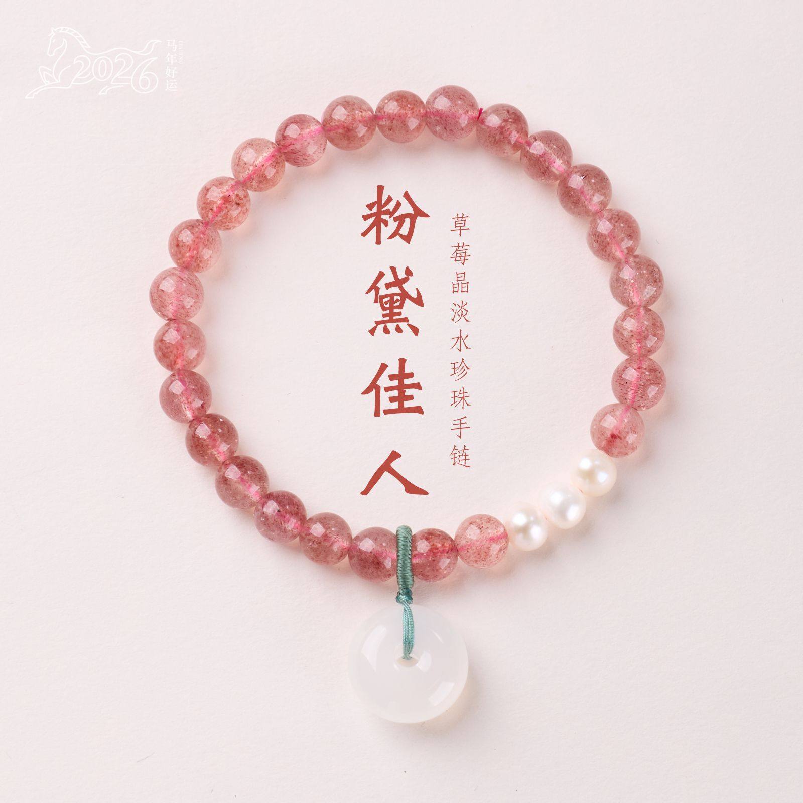 淡水珍珠手链串珠女士天然水晶文