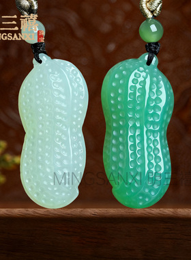 天然和田玉花生吊坠青玉生生不息