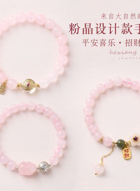 粉晶和田玉桃花手链串珠女士天然