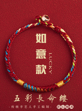 金刚结端午五彩绳手链宝宝婴儿童