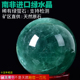 饰工艺品 天然绿色水晶球摆件绿萤石原石开业家居玄关办公室摆设装