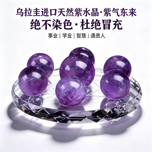 天然紫水晶七星阵摆件家居装饰
