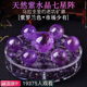天然紫水晶七星阵摆件紫晶洞爱情新婚生日礼物办公室家居个性 装 饰