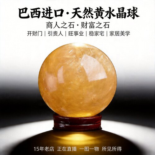 财富之石天然黄水晶家居摆件