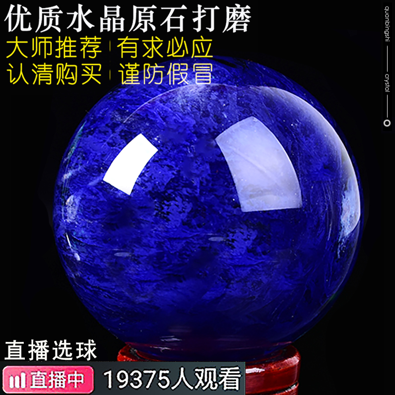 蓝水晶球摆件现代欧式家居蓝色装饰品染色水晶卧室客厅玄关办公