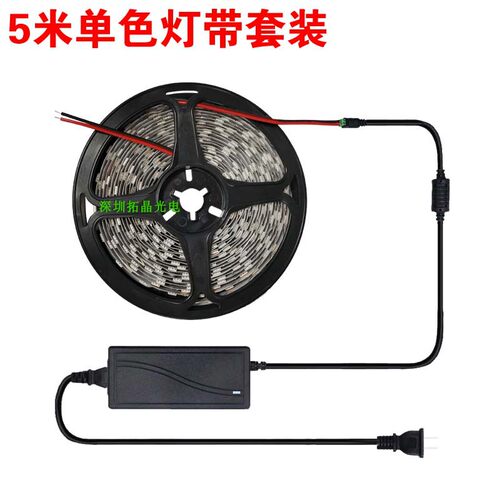 5米套装led灯带12V 24V低压5050暖白背胶粘贴柜台超亮贴片软灯条