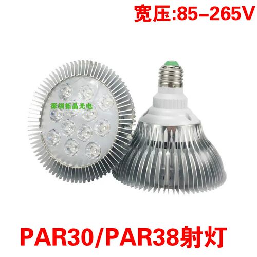 超亮聚光螺口12w轨道灯