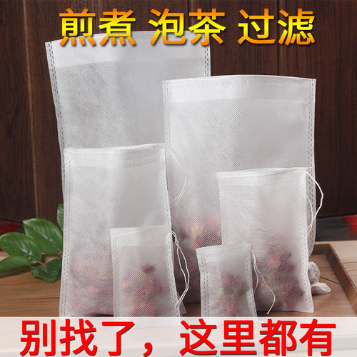 100个煎药包泡茶隔渣家用中药包