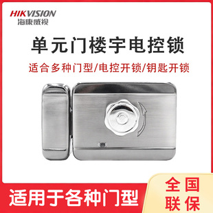 海康威视门禁静音电控锁小区楼宇单元 门灵性锁铁门防盗锁K4E180E