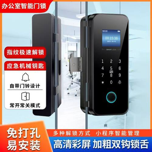 玻璃门免开孔指纹密码智能锁