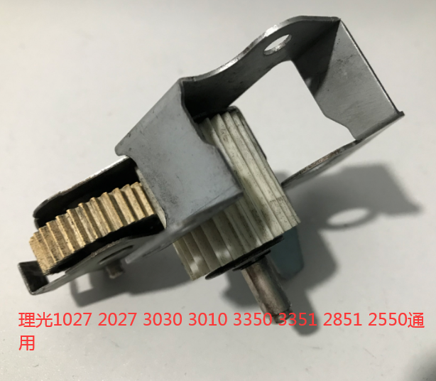 理光MP2852 3352 3053 3353 3350 3350 2851 3030 1027 过桥齿轮