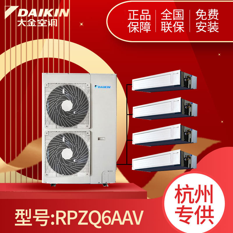 大金中央空调家用变频VRV-P多联机风管机6匹RPZQ6AAV室内机一拖四