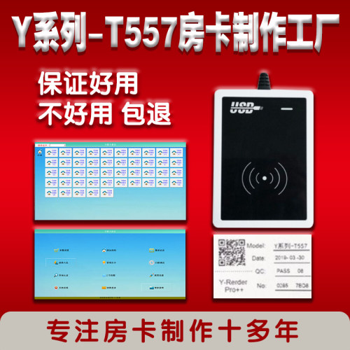 Y系列-T5557房卡定制感应卡包用