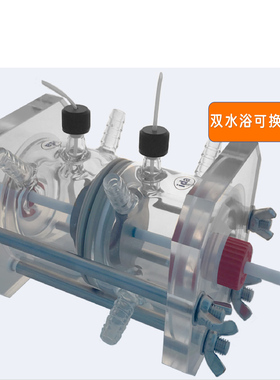 双水浴可换膜H型电解池 CH2016-S