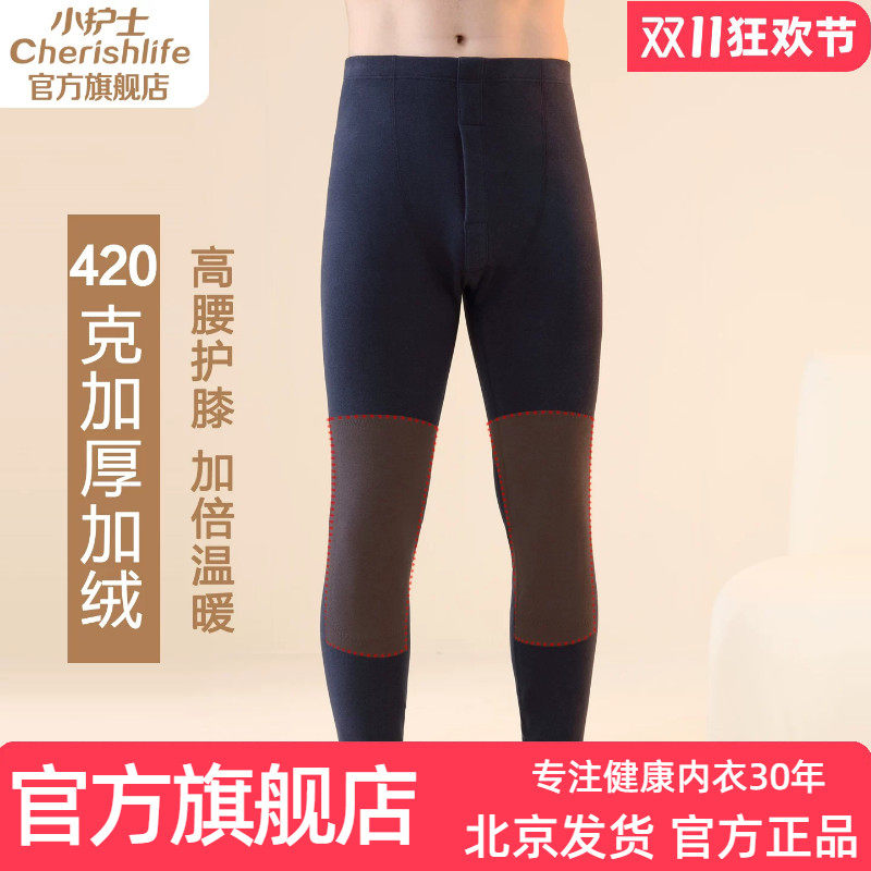 小护士保暖裤男加厚加绒秋冬保暖内衣加绒大码宽松护膝保暖裤