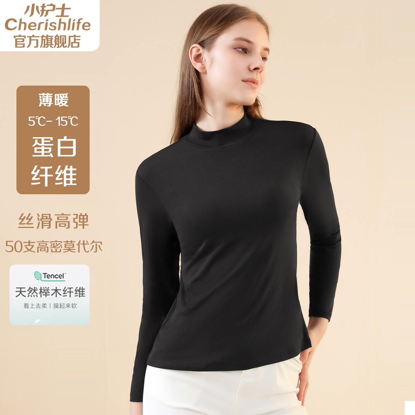 小护士湿润寸领打底上衣