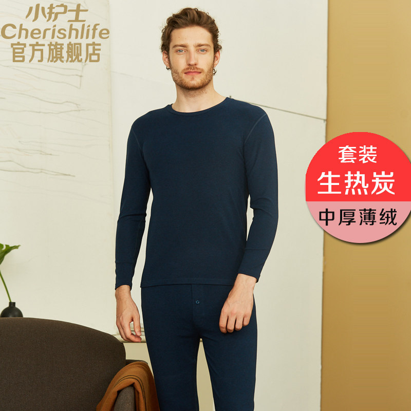 小护士保暖内衣男女士磨毛打底衫薄绒秋衣秋裤套装女中厚圆领套装