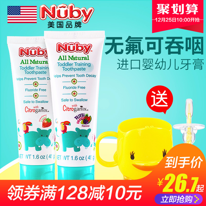 nuby±¦±¦ÑÀ¸àÎÞ·ú¿ÉʳÍÌÑʽø¿Ú·ÀÖû1-2-3-6ËêСº¢¶ùͯӤÓ×¶ùÑÀ¸à