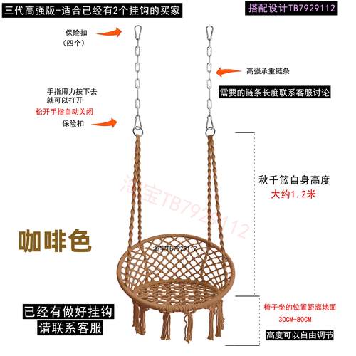 成人或儿童秋千吊椅家用
