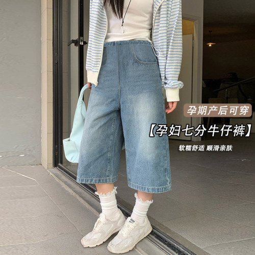 孕妇牛仔裤子夏季外穿2026新款无托腹松紧腰宽松阔腿七分牛仔裤子