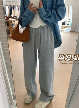 孕妇阔腿裤春秋季薄款外穿垂感灰色宽松直筒运动裤休闲拖地卫裤子